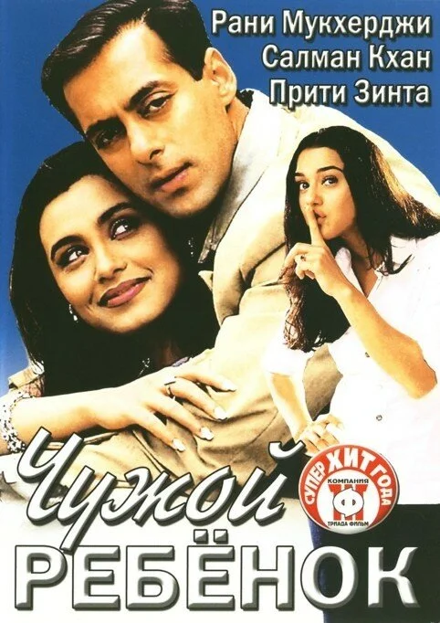 Чужой ребенок сериал 2001 смотреть онлайн бесплатно в хорошем качестве HD